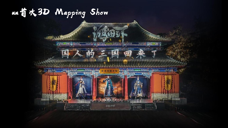 地产项目中秋国风视听大赏（国风雅·一月千年主题）活动策划方案