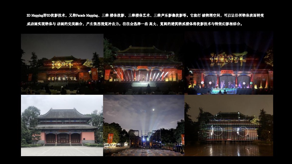 地产项目中秋国风视听大赏（国风雅·一月千年主题）活动策划方案