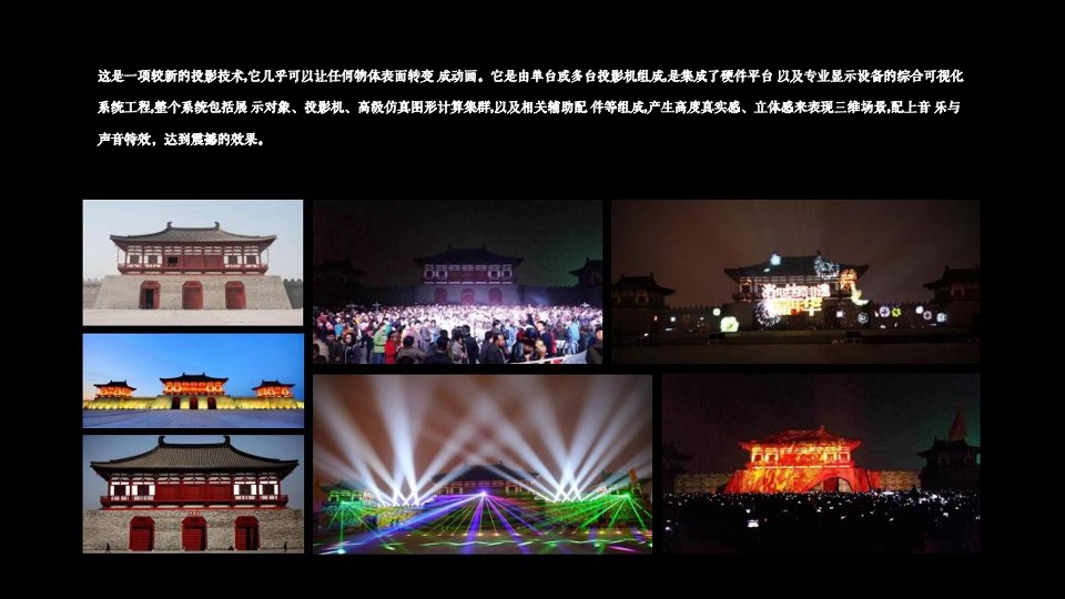 地产项目中秋国风视听大赏（国风雅·一月千年主题）活动策划方案