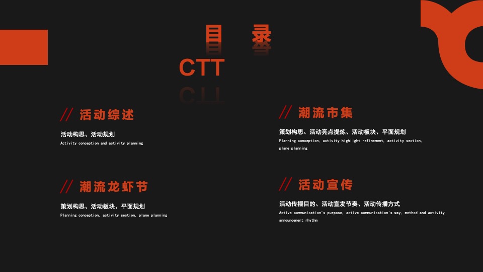 商业广场国庆欢乐季系列（潮玩国庆节主题）活动策划方案