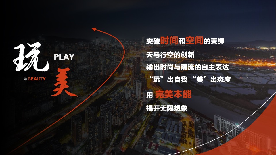 商业广场国庆欢乐季系列（潮玩国庆节主题）活动策划方案