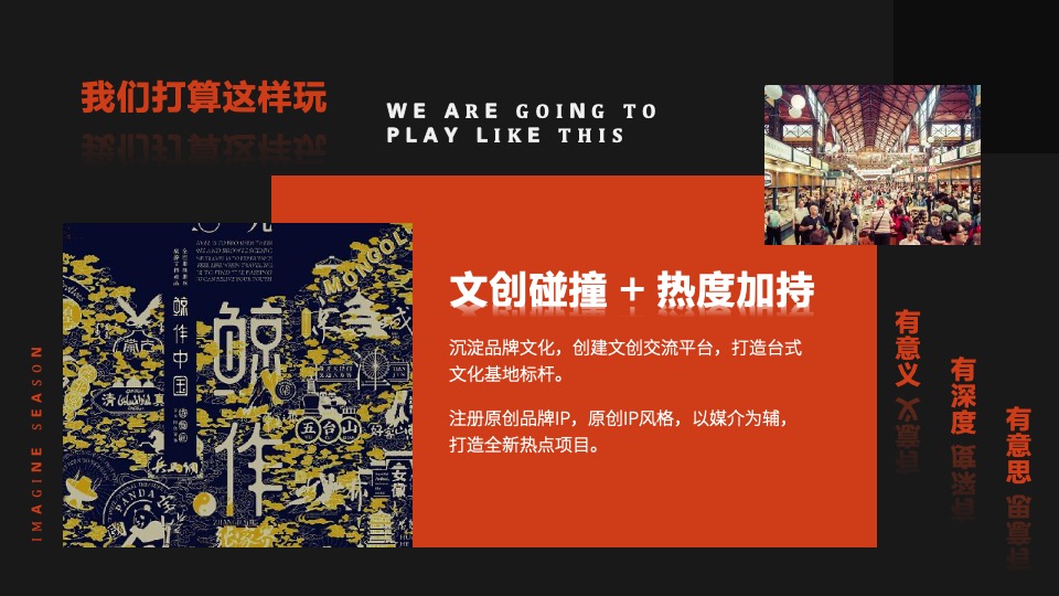 商业广场国庆欢乐季系列（潮玩国庆节主题）活动策划方案