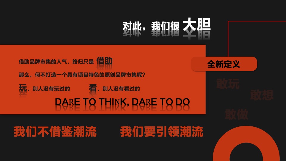 商业广场国庆欢乐季系列（潮玩国庆节主题）活动策划方案