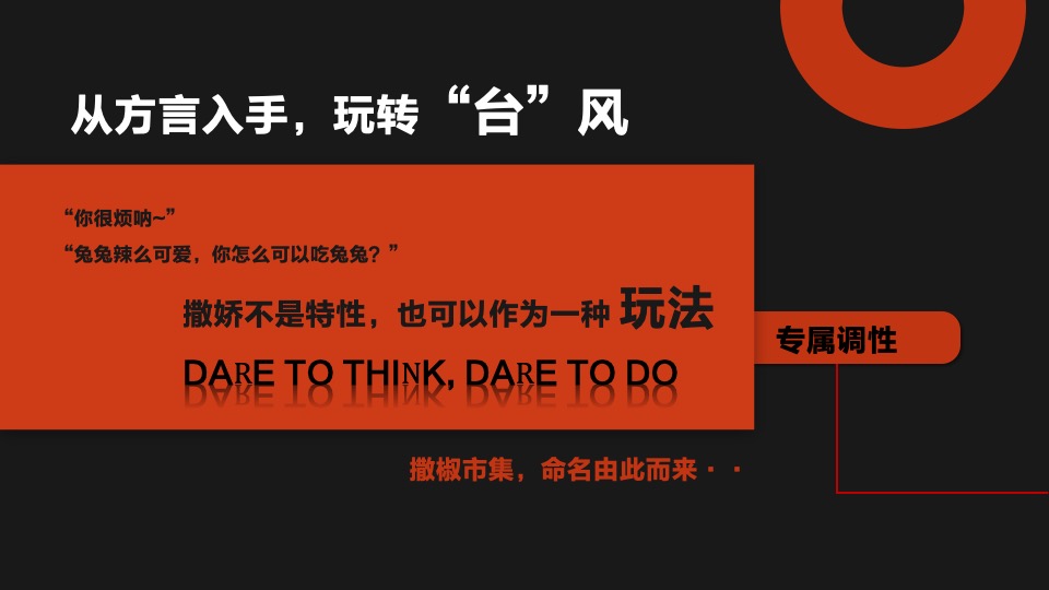 商业广场国庆欢乐季系列（潮玩国庆节主题）活动策划方案