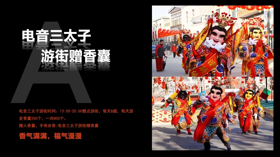 商业广场国庆欢乐季系列（潮玩国庆节主题）活动策划方案