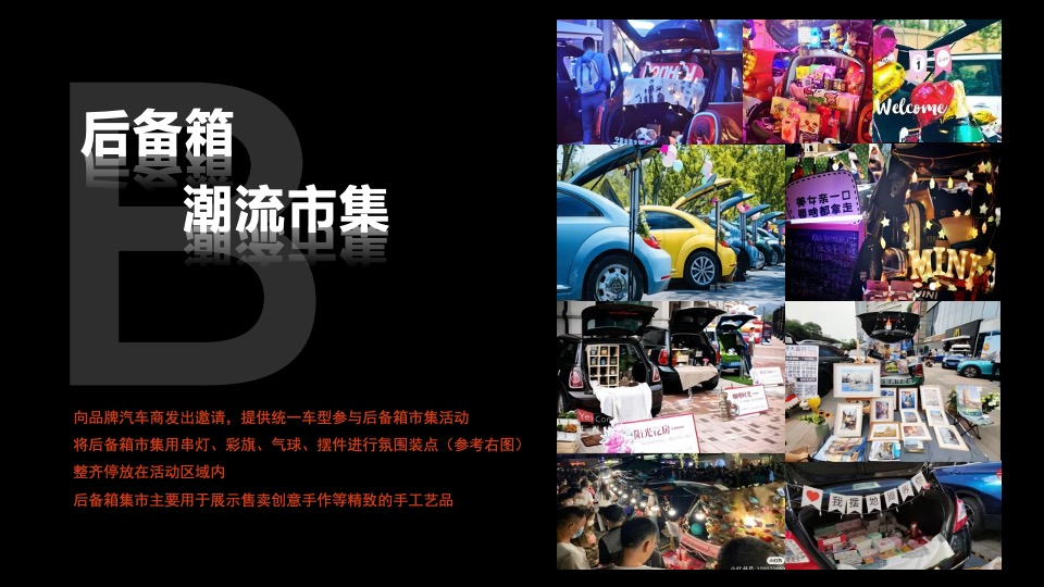 商业广场国庆欢乐季系列（潮玩国庆节主题）活动策划方案