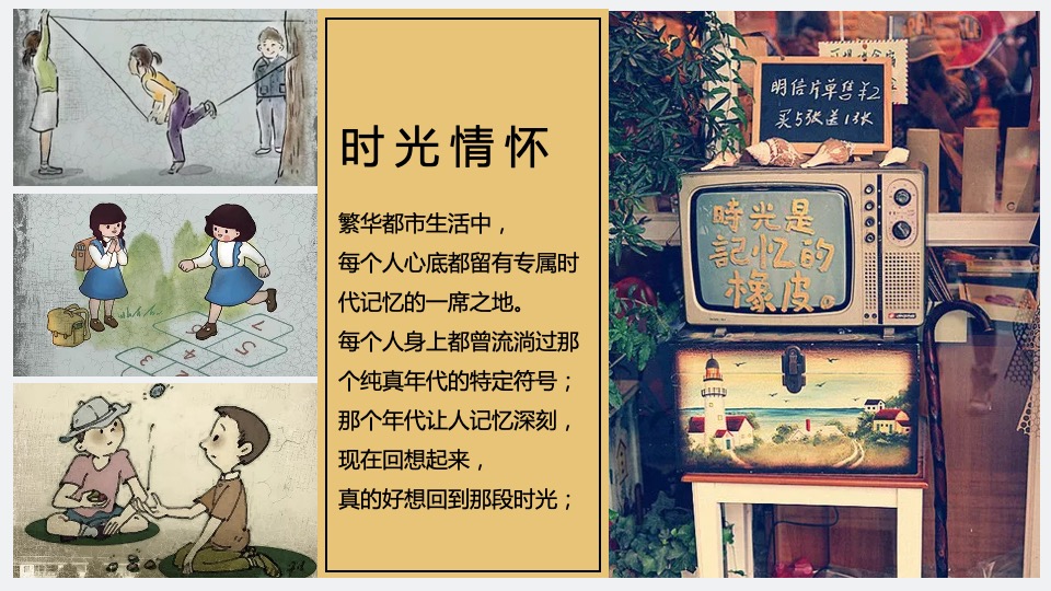 商业广场国庆节复古潮玩系列（潮FUN时光 不打YOUNG主题）活动策划方案