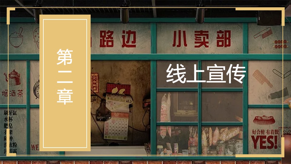 商业广场国庆节复古潮玩系列（潮FUN时光 不打YOUNG主题）活动策划方案