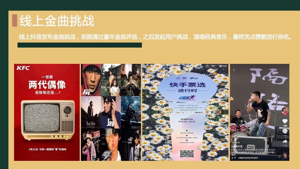 商业广场国庆节复古潮玩系列（潮FUN时光 不打YOUNG主题）活动策划方案