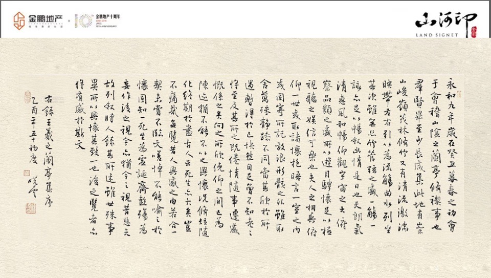 金鹏江山印别墅产品上市鉴赏会策划案