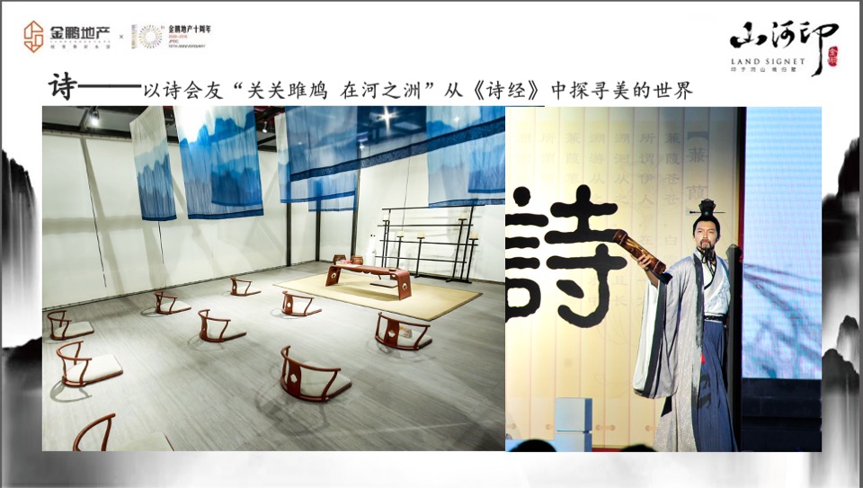 金鹏江山印别墅产品上市鉴赏会策划案