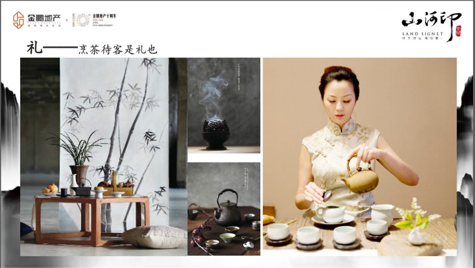 金鹏江山印别墅产品上市鉴赏会策划案