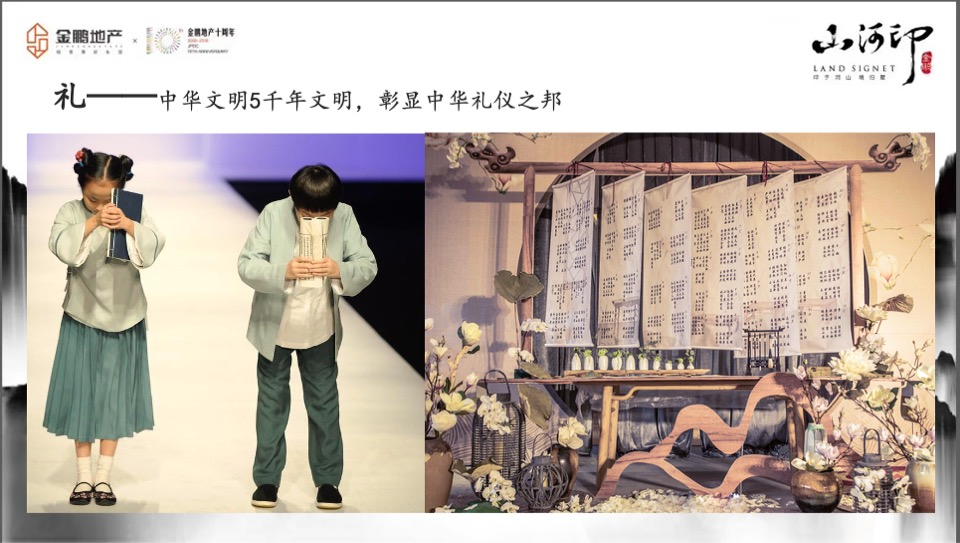 金鹏江山印别墅产品上市鉴赏会策划案