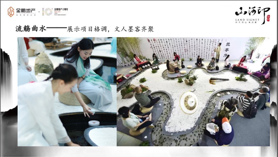 金鹏江山印别墅产品上市鉴赏会策划案