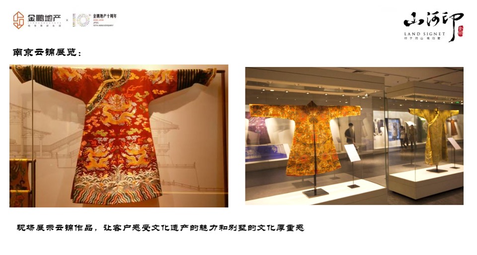 金鹏江山印别墅十一鉴赏会策划案