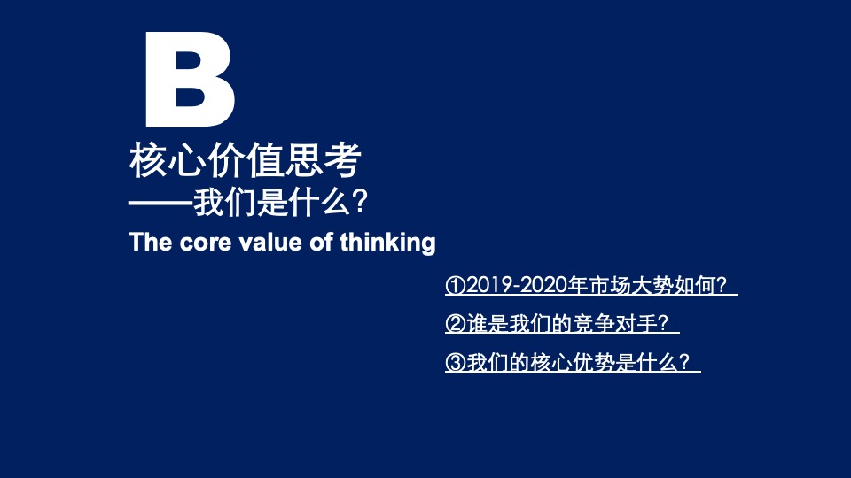 镇江市新城控股丁卯楚桥路地块营销策略竞标提报方案-世联行