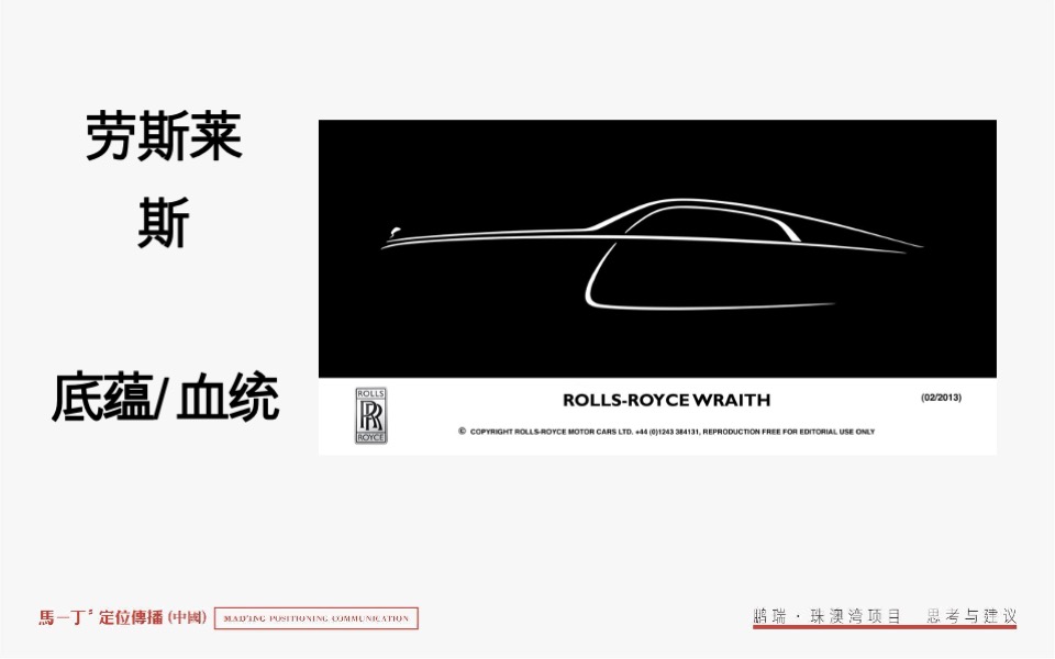 鹏瑞珠澳湾综合体整合推广竞标案-马一丁传播