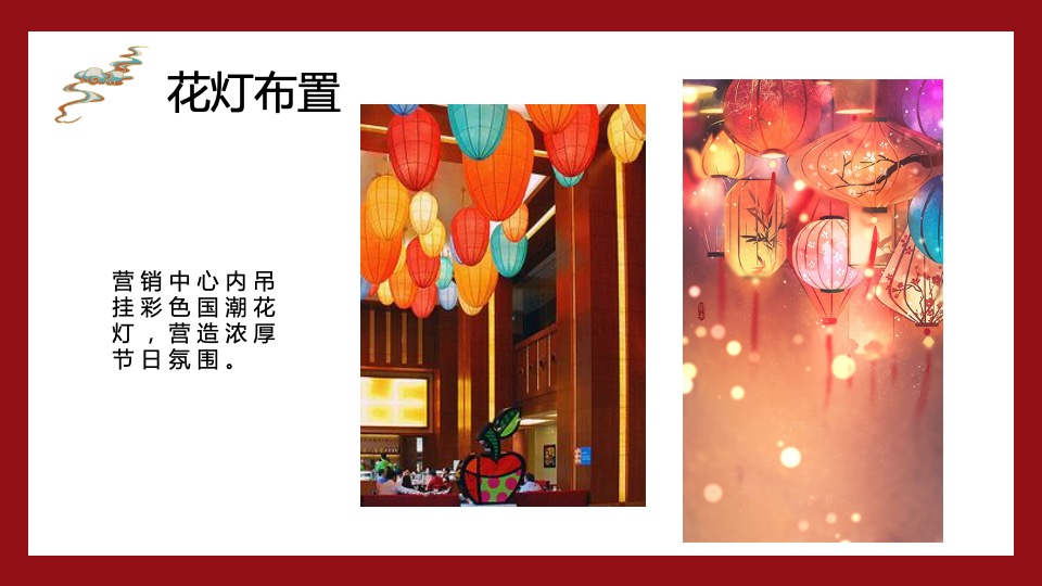 地产项目首届国潮中秋博饼文化节（国潮盛宴·博礼中秋主题）活动策划方案