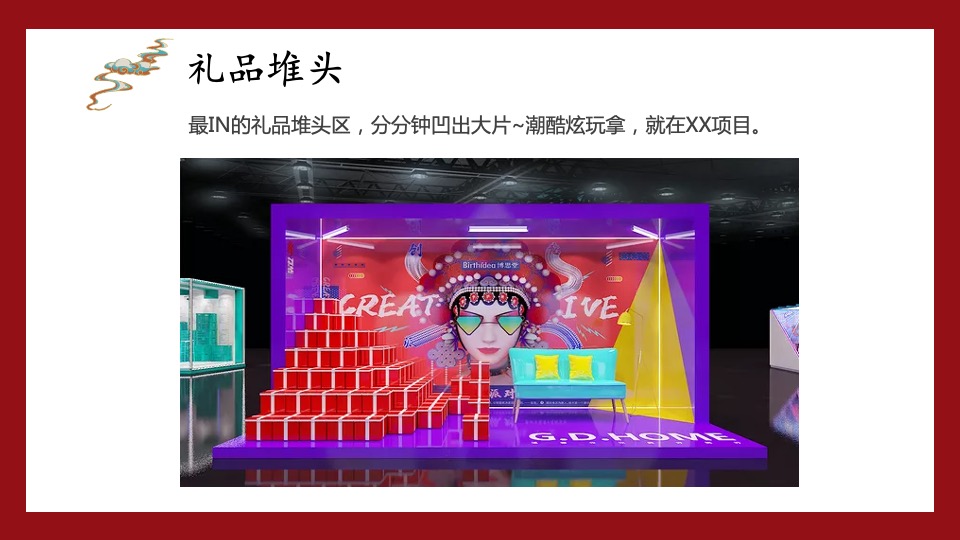 地产项目首届国潮中秋博饼文化节（国潮盛宴·博礼中秋主题）活动策划方案