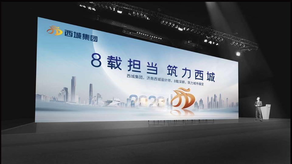 达文东方-西城集团项目品牌暨产品思路竞标最终稿定