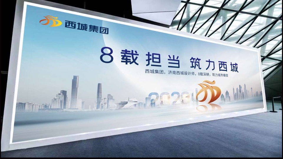 达文东方-西城集团项目品牌暨产品思路竞标最终稿定