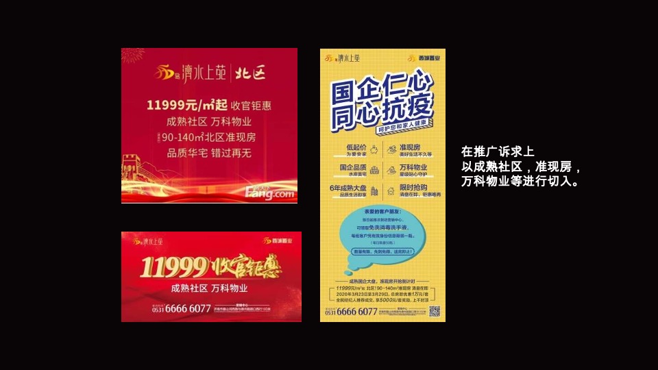 达文东方-西城集团项目品牌暨产品思路竞标最终稿定