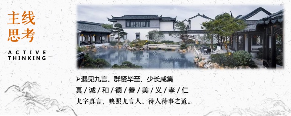 中式酒店开业（一品风雅·幸汇九言主题）活动策划方案