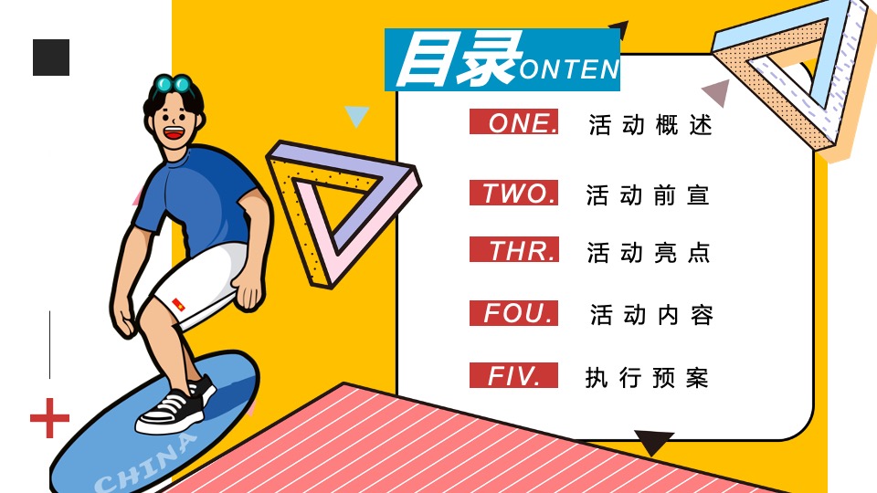 地产项目9月月度暖场（9月开学季·快乐成长伴你行主题）活动策划方案