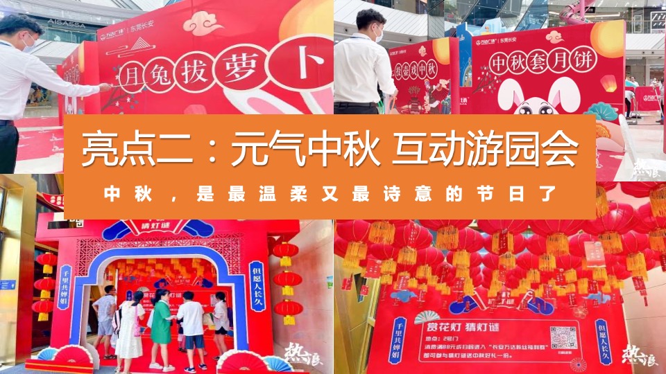 地产项目9月月度暖场（9月开学季·快乐成长伴你行主题）活动策划方案