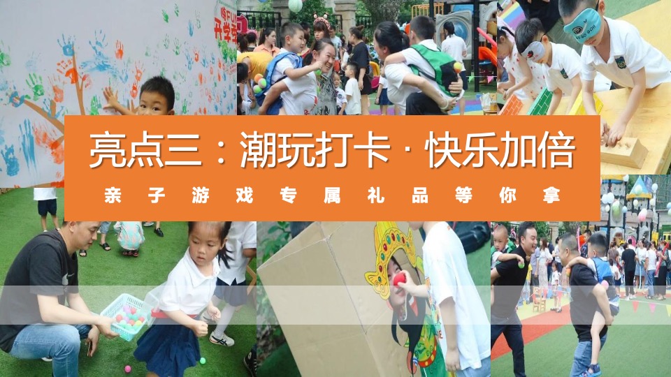 地产项目9月月度暖场（9月开学季·快乐成长伴你行主题）活动策划方案