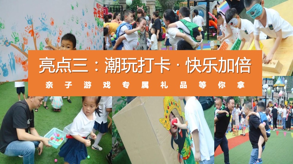 地产项目9月月度暖场（9月开学季·快乐成长伴你行主题）活动策划方案