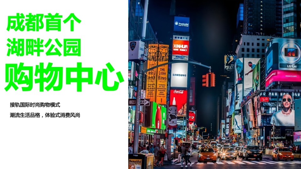 商业广场开业营销PR（城市引力 盛大启幕主题）活动策划方案