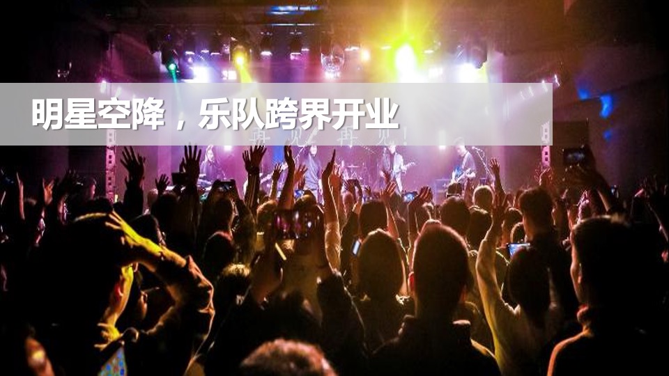 商业广场开业营销PR（城市引力 盛大启幕主题）活动策划方案