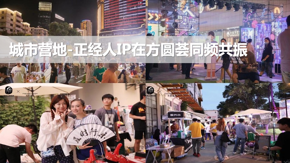 商业广场开业营销PR（城市引力 盛大启幕主题）活动策划方案