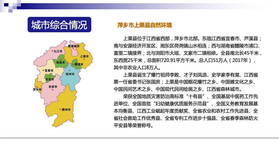 顶峰悦天街调研定位报告