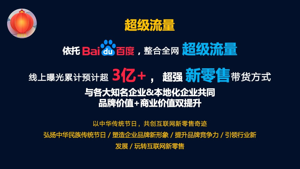 中秋月满人家事件营销活动招商方案