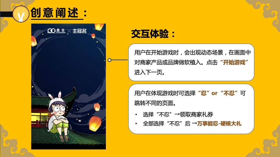 中秋月满人家事件营销活动招商方案