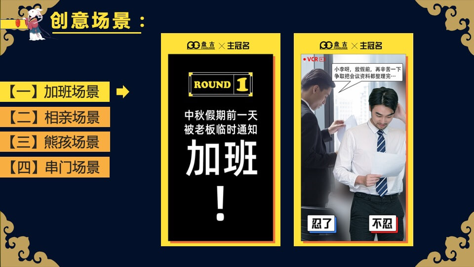 中秋月满人家事件营销活动招商方案