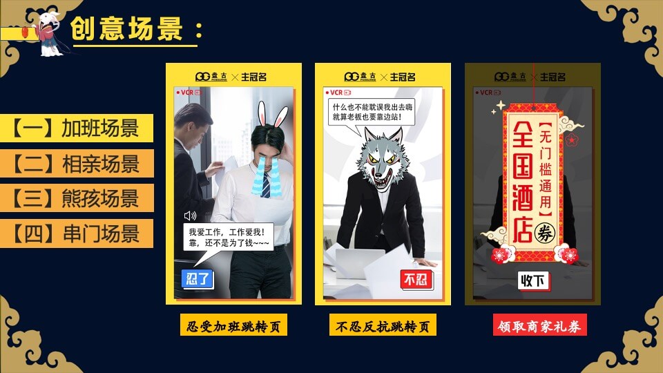 中秋月满人家事件营销活动招商方案