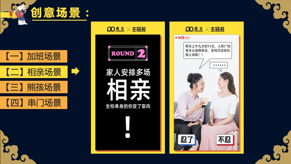 中秋月满人家事件营销活动招商方案