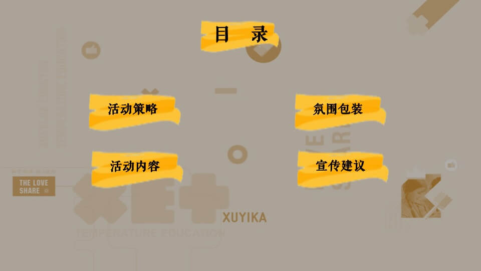 商业广场中秋节营销系列（Nice“兔”Meet You主题）活动策划方案