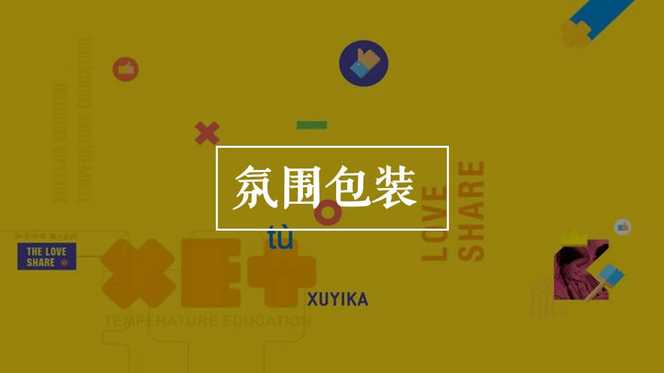 商业广场中秋节营销系列（Nice“兔”Meet You主题）活动策划方案