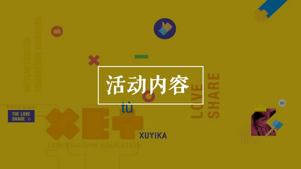 商业广场中秋节营销系列（Nice“兔”Meet You主题）活动策划方案