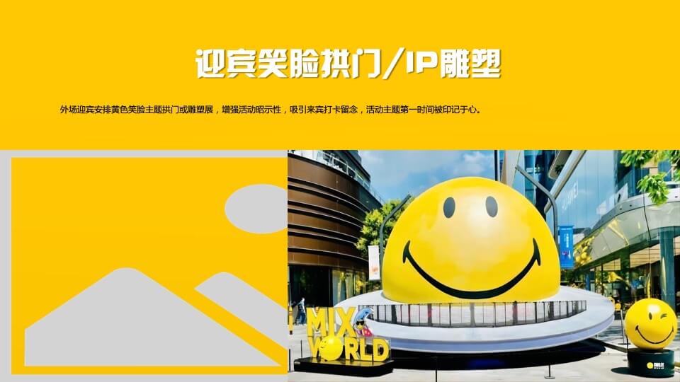 地产项目理想生活音乐节主题活动策划方案