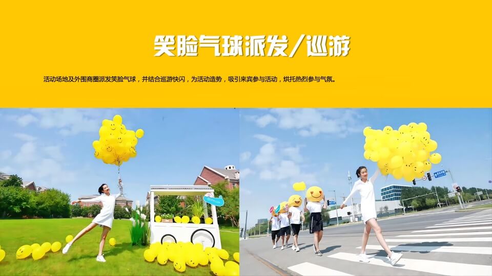 地产项目理想生活音乐节主题活动策划方案