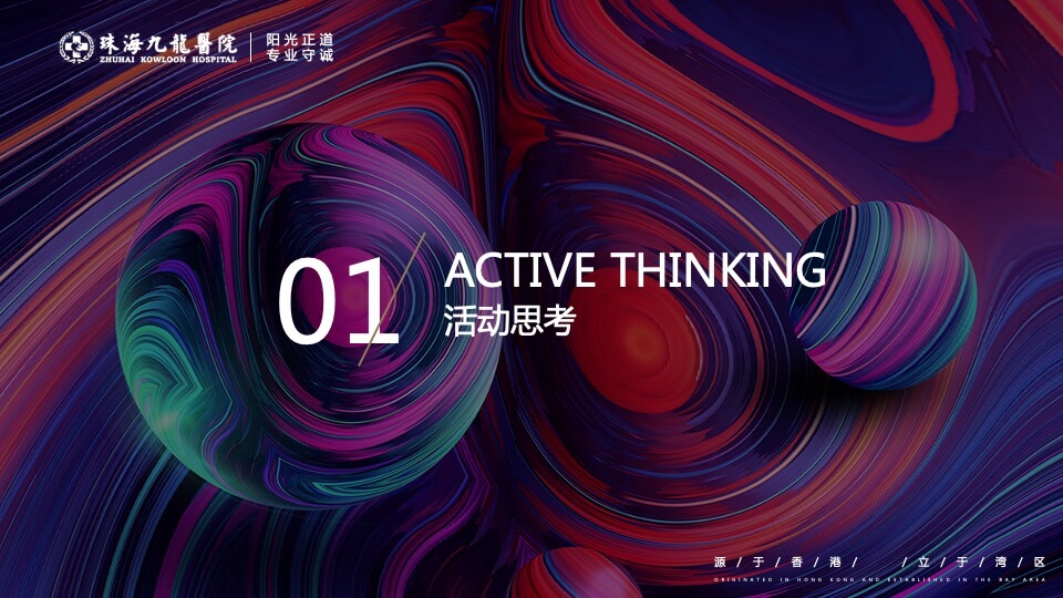 医院12周年庆暨产品发布会活动策划方案