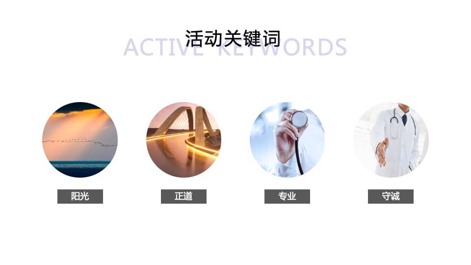 医院12周年庆暨产品发布会活动策划方案