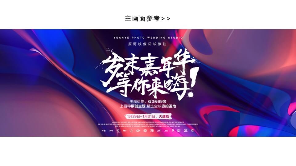 医院12周年庆暨产品发布会活动策划方案