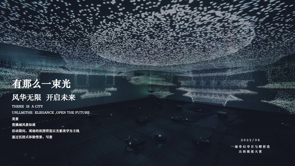 商业广场音乐季系列（万物有光 集时行乐主题）活动策划方案