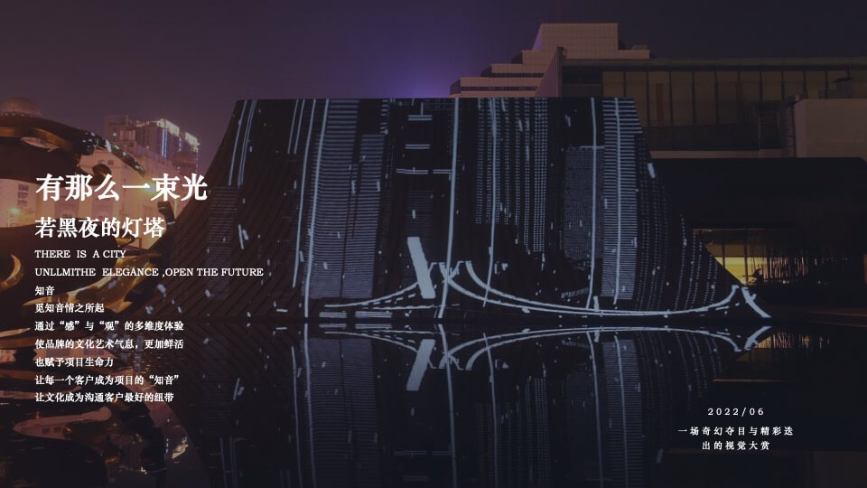 商业广场音乐季系列（万物有光 集时行乐主题）活动策划方案